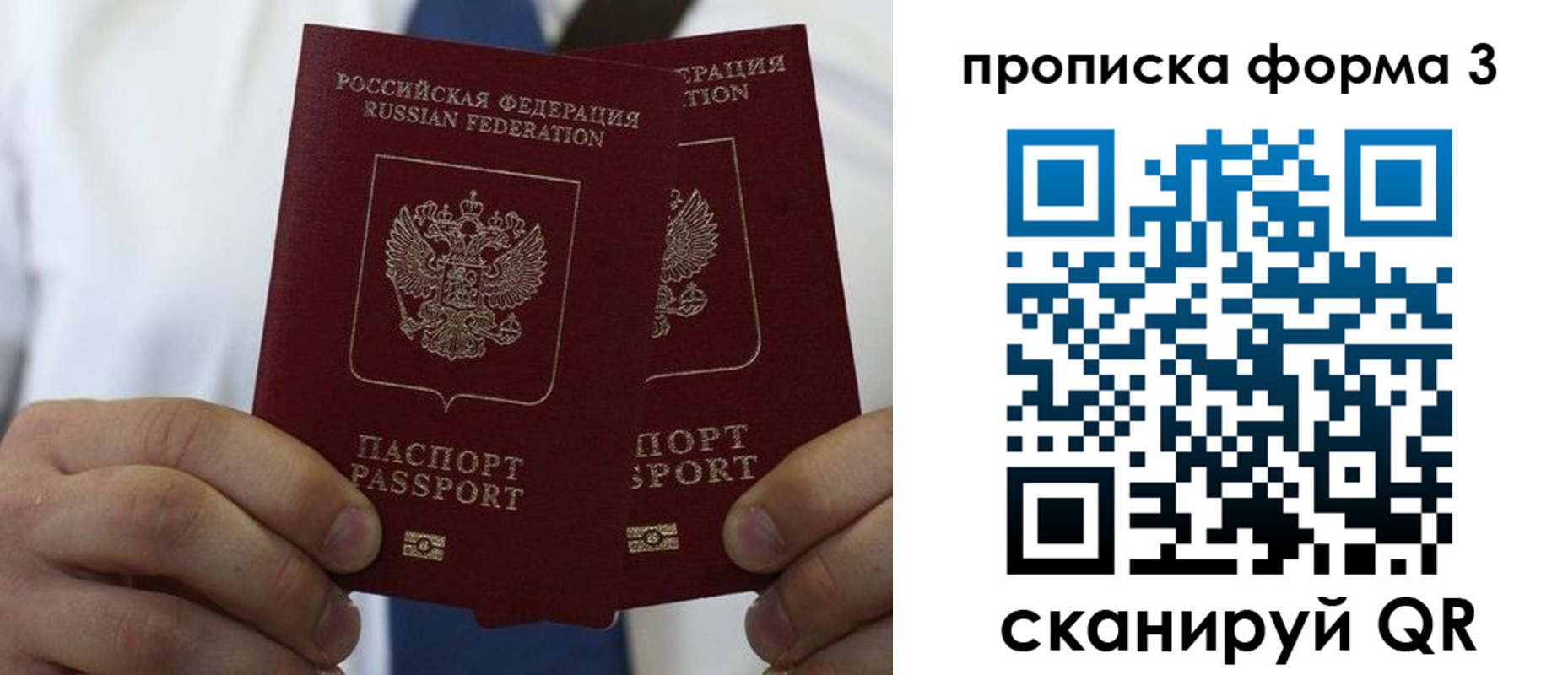 прописка 2025 в Светлограде