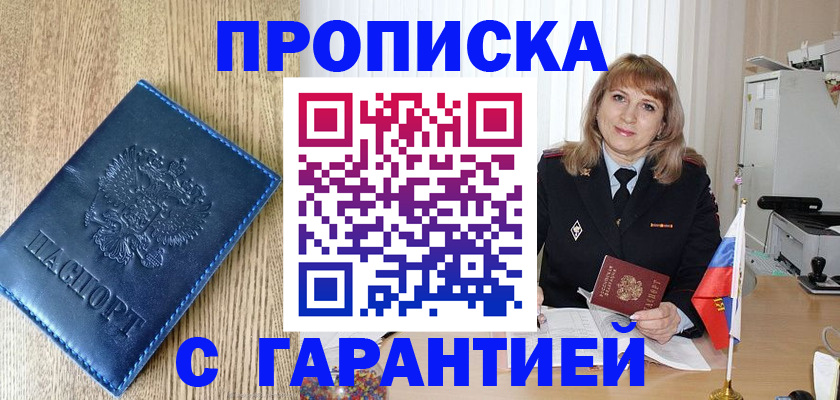 миграционный учет в Светлограде