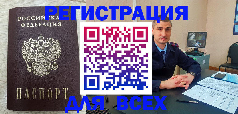 регистрация для дет. сада в Светлограде