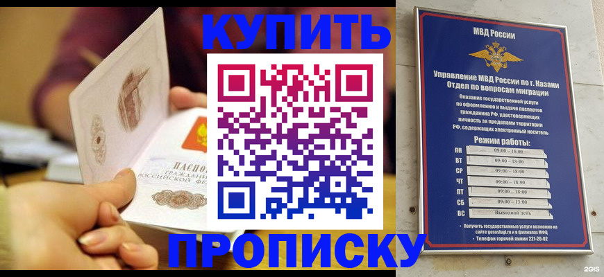 временная регистрация госуслуги в Светлограде